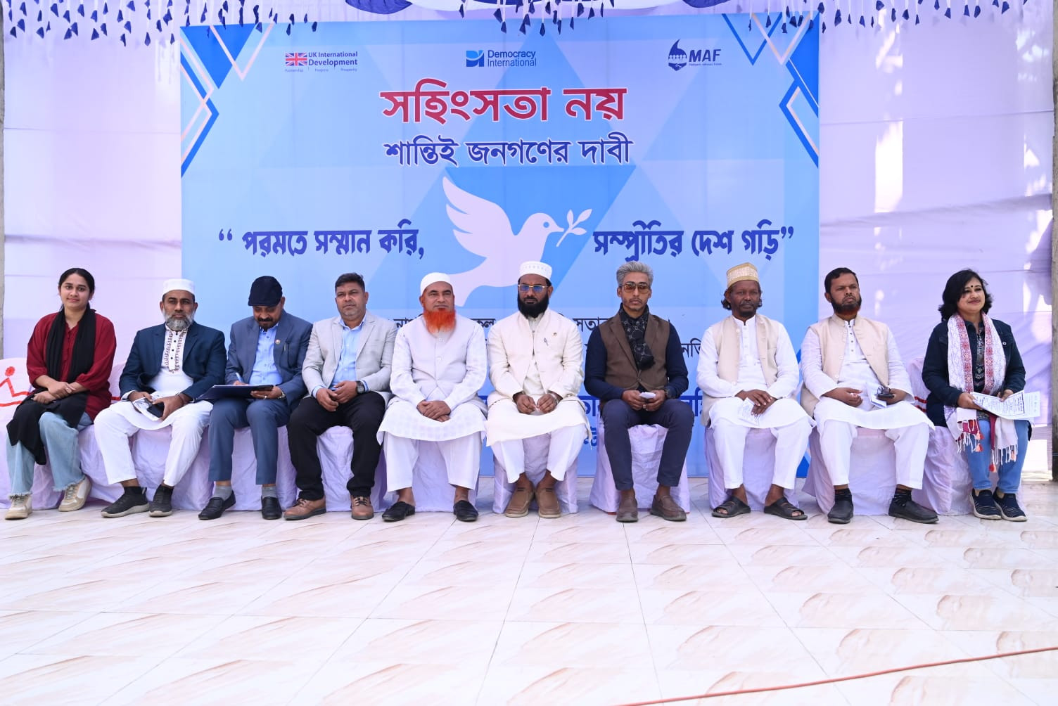 ময়মনসিংহ-৪ আসন: শান্তি-ঐক্য বজায় রাখতে প্রার্থীদের শপথ